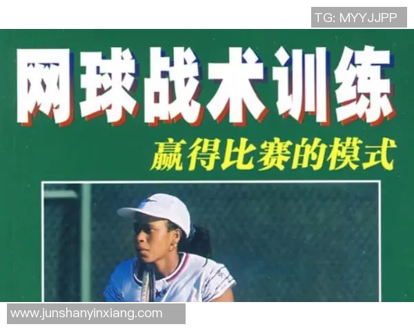 广州网球队进攻策略解析与战术创新探讨 广州网球队进攻策略解析与战术创新探讨