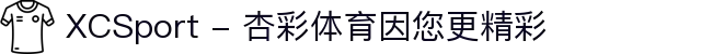 XCSport - 杏彩体育因您更精彩