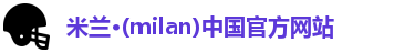 米兰